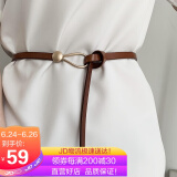 裙子细腰带