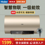 海尔es60h-gd3说明书,海尔es60h-gd3 haier海尔gd3电热水器速热50升60升80升智能预约一级能效恒温储水式