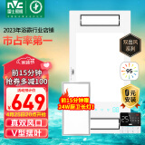 雷士（NVC）真双风口取暖换气摆风浴霸暖风照明排气一体机卫生间集成吊顶Y314