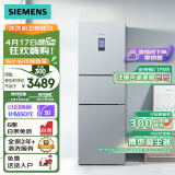 西门子(SIEMENS) 306升 风冷无霜三门家用大容量冰箱锁水保鲜双效过滤以旧换新BCD-306W(KG32HA26EC)