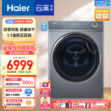 海尔（Haier）云溪176XS烘干机家用 10公斤双擎热泵干衣机 一件智烘 羊毛烘 空净过滤 EHGS100176XSU1以旧换新