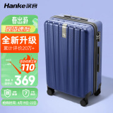 汉客行李箱男拉杆箱女旅行箱50多升大容量22英寸黛蓝色密码箱再次升级