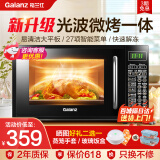 格兰仕（Galanz） 平板微波炉烤箱一体机 光波炉20L 家用智能多功能一体 小型迷你烧烤解冻预约DGB0 全新机器
