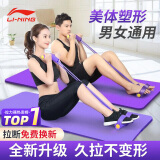 李宁（LI-NING）脚蹬拉力器弹力绳健身器材仰卧起坐辅助器脚踏卷腹家用普拉提运动