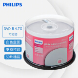 飞利浦（PHILIPS）DVD-R空白光盘/盘面可打印/刻录盘 16速4.7G 可打印盘 桶装50片