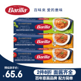 百味来 Barilla意大利面烹饪套装博洛尼亚肉酱*2+番茄罗勒酱*1 速食意面