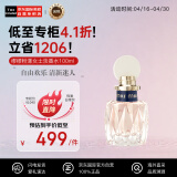 缪缪（MiuMiu）粉漾女士香水 100ml 花香调 淡香水EDT  生日礼物送女朋友老婆