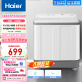 海尔（Haier） 10公斤大容量半自动双缸洗衣机家电  脱水机 原厂品质 洗大件更轻松 双缸XPB100-729S 
