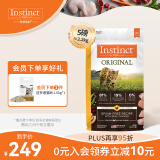 instinct天然百利进口经典无谷鸡肉全猫粮【含肉量81%】5磅/2.2kg