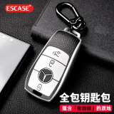 ESCASE 奔驰钥匙套glc300l C260L e300l gls450 a200l车钥匙扣挂件B款