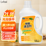 Lvbai地板清洁剂 瓷砖清洗剂液 去污杀菌 木地板拖地持久留香橙味2L