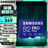 三星（SAMSUNG）512GB TF（MicroSD）内存卡 读180MB/s写130MB/s 游戏机无人机运动相机高速存储卡 含SD适配器