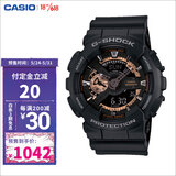 卡西欧(casio)手表 g-shock系列 黑金双显 男士防水防震防磁运动手表