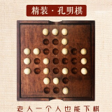 单人智力棋 独立钻石棋跳棋老人成人儿童培训法国智力经典单人单身