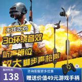 joway 吃鸡耳机 蓝牙耳机 无线游戏耳机和平精英无延迟,听声辩位 适用