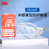3M防护眼镜防冲击防刮擦防风1611HC
