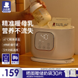 小白熊温奶器恒温暖奶器 奶瓶热奶器母乳解冻 温奶器消毒器2合1-5051