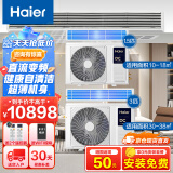 海尔（Haier）中央空调3匹/4匹一拖二风管机直流变频家用节能省电冷暖嵌入式空调隐藏式安装 超薄内机 独立除湿 大4匹 套装 【3匹+1.5匹组合】 0元安装