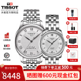 天梭(tissot)手表 力洛克系列1853机械腕表男女情侣对表 新白盘钢带