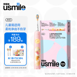 usmile笑容加 儿童电动牙刷 A10灵柔粉 适用3-12岁 儿童礼物