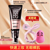 美宝莲（MAYBELLINE）巨遮瑕新颜BB霜粉底液隔离霜按压喷头油皮亲妈粉底液提亮肤色 巨遮瑕新颜霜象牙色30ml