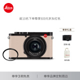 徕卡（Leica）Q2全画幅便携数码相机/微单相机 q2照相机 象牙白定制版（ 4730万像素 4K视频录制 内置镜头 ）