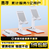 惠寻 京东自有品牌 手机支架桌面支架平板支架 收缩拓展自由调节 