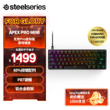 赛睿（SteelSeries） Apex Pro mini 有线键盘 磁轴键盘 全新升级RT功能可调触发键程 PBT键帽 60配列61键