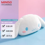 名创优品（MINISO）Cinnamoroll系列-大耳狗抱枕午睡枕旅行教室办公室抱枕生日礼物 