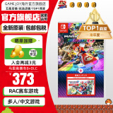 任天堂（Nintendo） Switch游戏卡带NS游戏软件海外通用版本全新原装实体卡 马里奥赛车8马车8豪华版+DLC赛道通行证