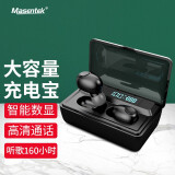 masentek t8蓝牙耳机充电宝真无线双耳tws迷你入耳式耳塞式车载听歌