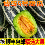 山东博洋9号甜瓜博洋九号香瓜新鲜绿宝石水果脆瓜时令当季头茬瓜 净重2.4斤【酥脆多汁】