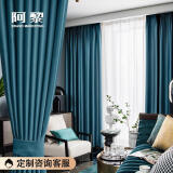 阿黎高遮光纯色成品卧室客厅阳台窗帘冰蓝色挂钩式2.5米宽*2.4高单片