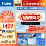 海尔（Haier）80升【金刚无缝胆】瓷净3300W变频大功率速热家用储水式电热水器 免换镁棒健康可视EC8002-PD5(U1)