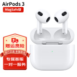 苹果（Apple）airpods三代苹果无线蓝牙耳机3代 定制礼盒套装【MagSafe版】 国行标配
