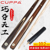 cuppa天工手工实木免漆台球杆10.