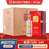衡水老白干67度五星