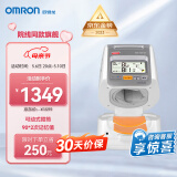 欧姆龙（OMRON）电子血压计医用专业臂筒式全自动智能家用测血压测量仪HEM-1020