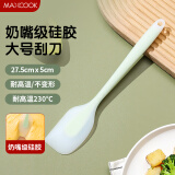 美厨（maxcook）硅胶刮刀 烘焙工具刮刀蛋糕淡奶油黄油刮刀油刷辅食工具 MCPJ4727