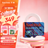 闪迪（SanDisk）512GB TF内存卡 A2 U3 V30 4K 游戏存储卡 读速190MB/s 写速130MB/s 游戏不卡顿 游戏机掌机专用卡