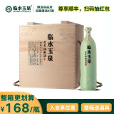 【酒厂自营】临水玉泉足年洞藏·六 500ml 40.