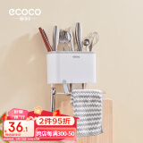 意可可（ecoco） 筷子筒壁挂式创意筷子架家用沥水挂式塑料筷子笼 多功能筷子筒-带毛巾杆（灰色）