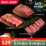 狐司令 澳洲进口谷饲和牛m9上脑边牛肉卷3a小排肥牛卷三角腩片原切