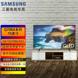 三星(samsung) q70 4k超高清 qled量子点 qhdr 智能人工语音 平板电视