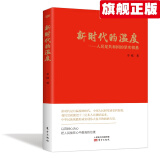 【官方旗舰】理想照耀中国 天晓1921 北大红楼日志 共和国的脚步 新