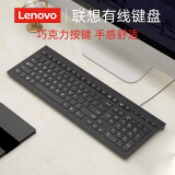 联想（lenovo） 办公无线/有线键盘鼠标套装 台式机笔记本电脑键鼠商务USB外接静音轻声外设女生 M120K有线键盘