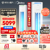 美的（Midea）空调 2匹 酷省电 新一级能效 变频冷暖 空调立式 客厅空调柜机 云朵系列  KFR-51LW/N8KS1-1P