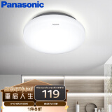 松下（Panasonic）吸顶灯阳台防水灯具厨卫灯具浴室LED防水灯 圆形16瓦 HHXC2217