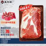 原切整肉腰