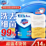 舒肤佳香皂100g*4块(2纯白+2柠檬) 长效抑菌洗去99.9%细菌沐浴皂肥皂